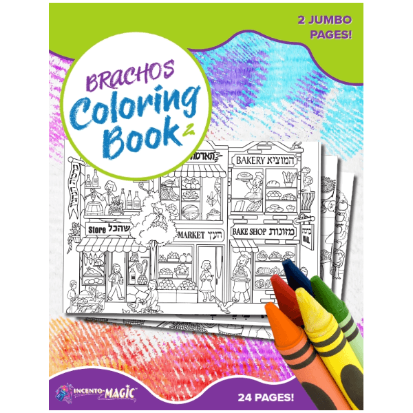 Jumbo Coloring Book Brachos