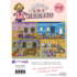 9010 Dollhouse Sticker Kit