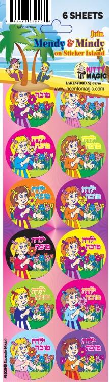 Yalda Tova Sticker Dots