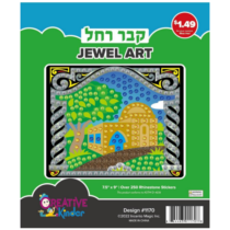 9958 Chanukah Jewel Art