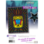 9082 Torah Velvet Art